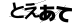 CAPTCHA