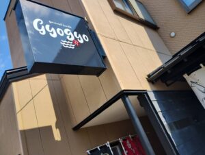 函館の人気店gyogyoの目印の看板