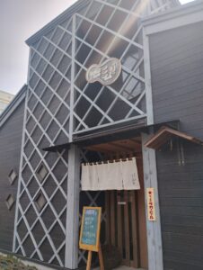 函館　柏木町　三貞