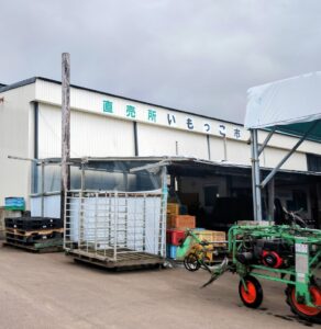 函館　いもっこ市 直売所　外観