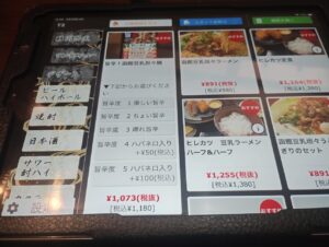 函館　柏木町　庄平　ランチ　豆乳担々麺の辛　5段階 