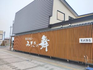 木古内　東出酒店　外観