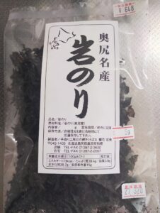 木古内　道の駅　みそぎの郷きこない　奥尻　岩のり