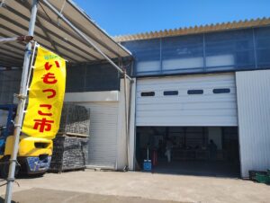 函館　いもっこ市　外観
