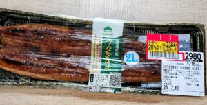 スーパーのうなぎ　2Lサイズ　鹿児島　20%引き