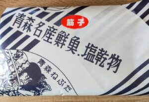 青森アウガの筋子 包み