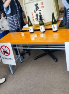 五稜乃蔵 振る舞い酒