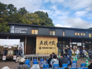 五稜乃蔵 外観