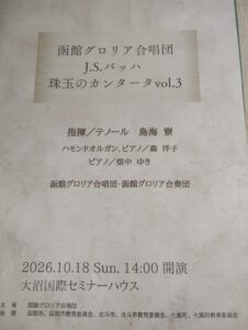 プログラム写真