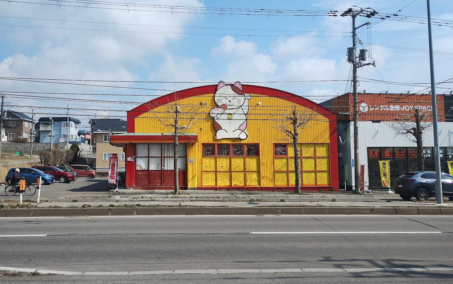 まねきねこ　函館山の手店　外観
